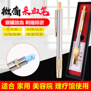 冀心天不锈钢采血笔放血笔连续刺血笔拔罐放血泻血排淤笔针放血针