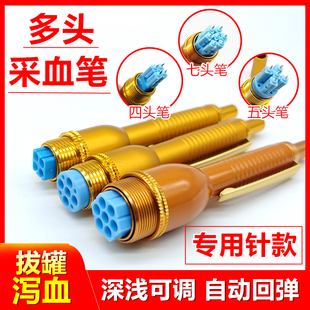 拔罐放血针采血笔刺血针专用针21G针尖四头针五头七头刺络血罐针