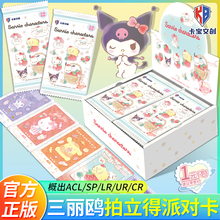 三丽鸥一卡册包盲盒卡包收藏一元卡牌卡片正版整盒