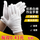 白手套非纯棉汗布礼仪盘珠文玩劳保作业加厚夏款 耐磨工作棉线手套