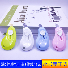 迷你便携小号美工刀快递纸箱开箱器工具开封刀不锈钢学生裁纸刀片