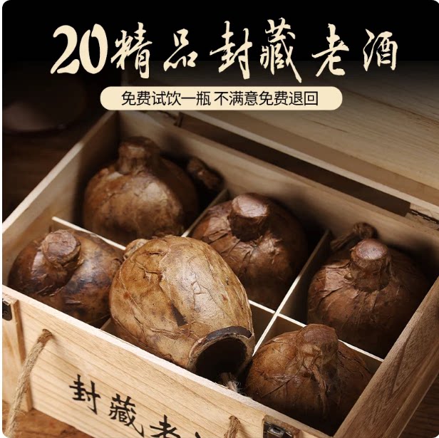 白酒整箱特价清仓酱香型53度纯粮酿封坛原浆酒窖藏坛子酒6坛整箱