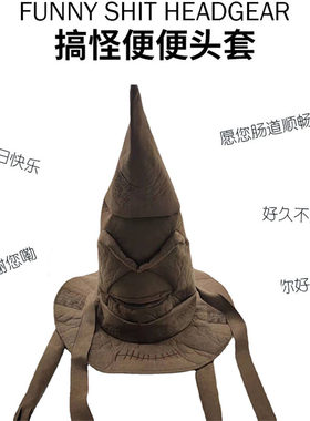哈利波特分院帽子万圣节巫师帽