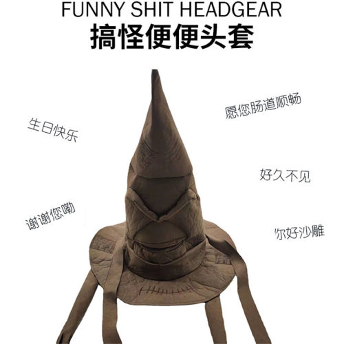 哈利波特分院帽子万圣节巫师帽