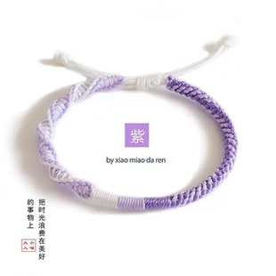 艾诗迪编织情侣自编手绳DIY材料包手链女男学生成品手环潮简约风