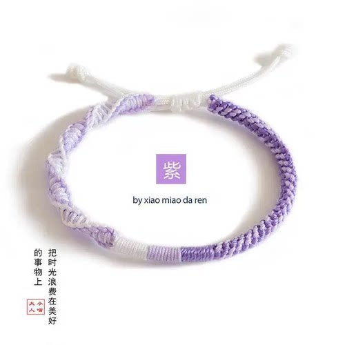 艾诗迪编织情侣自编手绳DIY材料