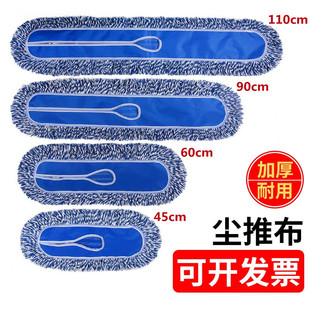 110cm 平板拖把替换布尘推地拖布大号墩布头棉线排拖布套45