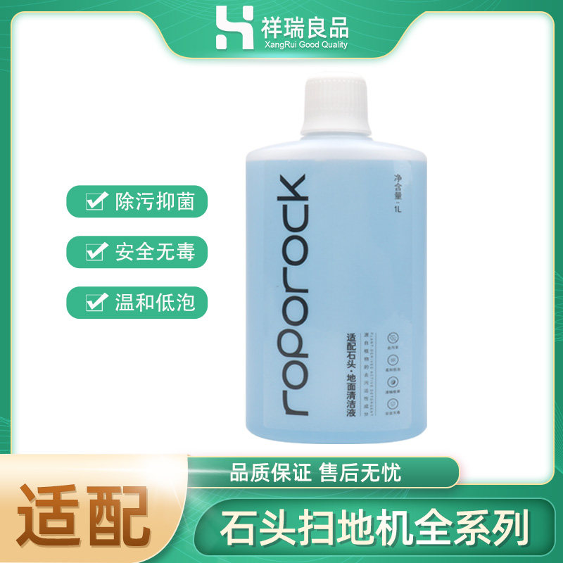 适配石头扫地机配件地面清洁液T7S/G10S/G20洗地机U10/A10清洗剂,生活电器,扫地机配件/耗材,淘宝优惠券,粉丝福利购,淘宝优惠卷