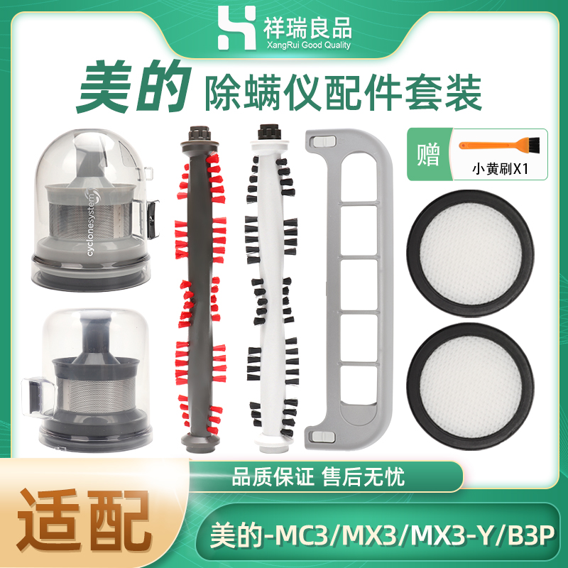 美的除螨仪滤网芯配件