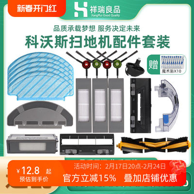 适配科沃斯扫地机器人配件T9T8AIVI/MAX N8Pro抹布边滚刷海帕尘袋