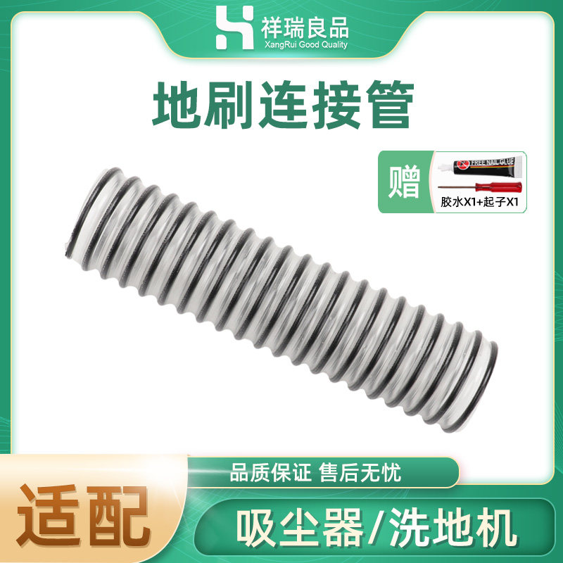 美的吸尘器洗地机连接管图片