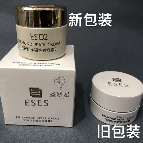 ESES艺细丝水磁场珍膏3去黄淡印养肤免卸妆10g