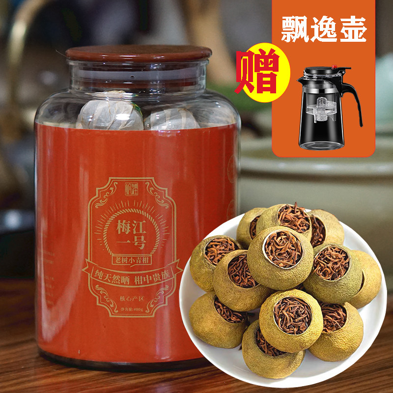 正宗新会小青柑梅江一号普洱茶传统生晒陈皮熟普柑普茶罐装茶叶图片