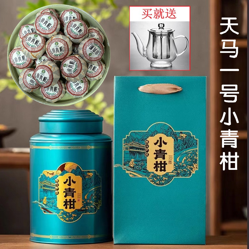 正宗新会小青柑天马一号普洱茶特级生晒柑普小青桔普茶熟茶500g装