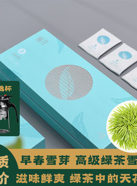 丽芽绿茶贵州高山早春雪芽2025年新茶凤冈锌硒茶遵义毛峰富硒90g