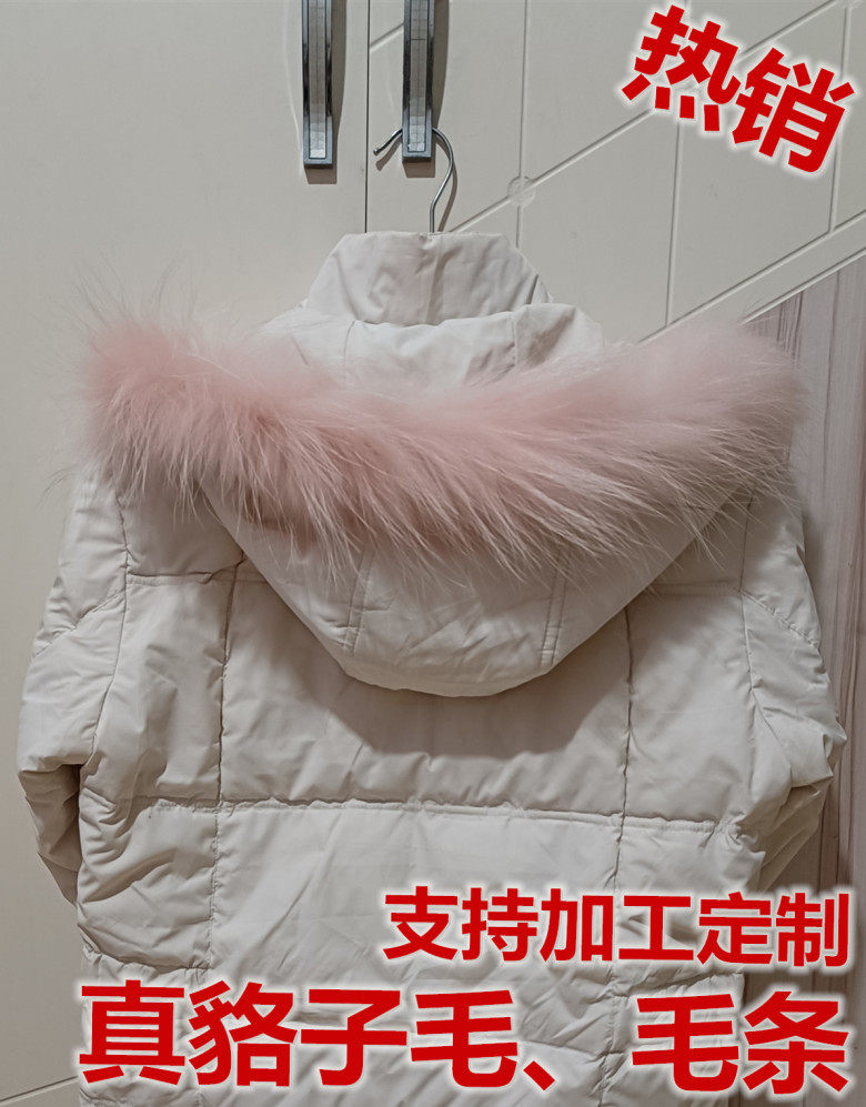 貉子毛领子特价皮草冬季袖口毛毛