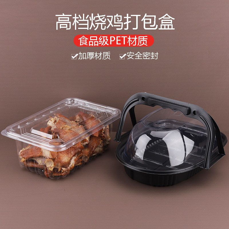 一次性烤鸡盒子防雾烤鸭烧鸡外卖打包盒带盖加厚手提小龙虾包装盒