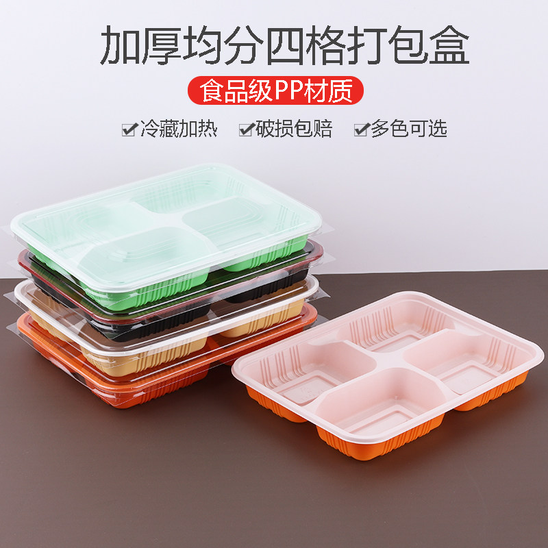 一次性均分四格餐盒便当长方形小菜盒外卖打包环保分体塑料快餐盒