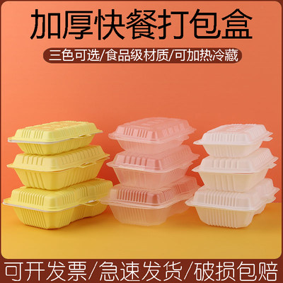 打包盒饭盒FJ长方形塑料