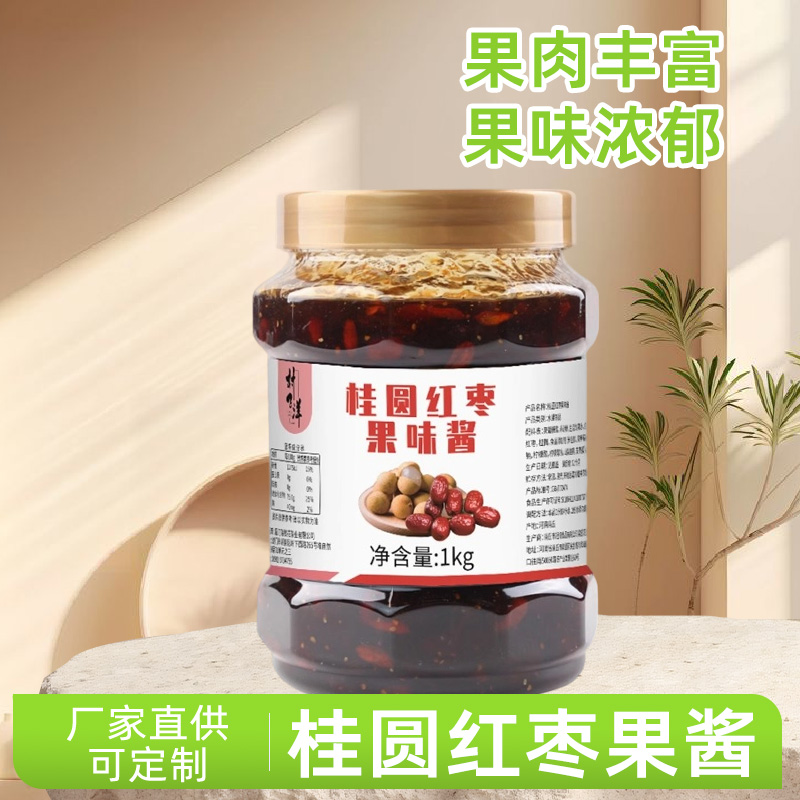 桂圆红枣果味酱饮料浓浆秋冬热饮养生水果茶饮品奶茶店原料1kg