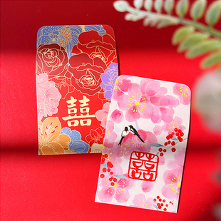 原创喜字小红包森系硬质利是封堵门游戏抛洒随份子硬质混装 礼金袋
