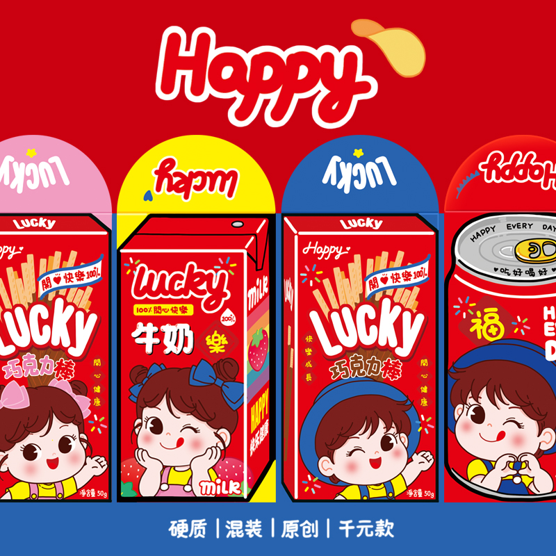 马年可爱新年压岁儿童创意红包