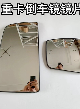 适配陕汽德龙新M3000S后视镜镜片倒车镜L5000M3000S反光镜大镜片