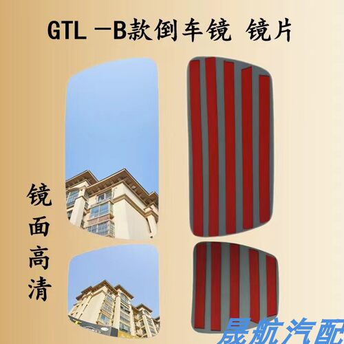适用欧ETX倒车镜镜片etx年度版H3后视镜H4GTL-B款高清反光镜镜片