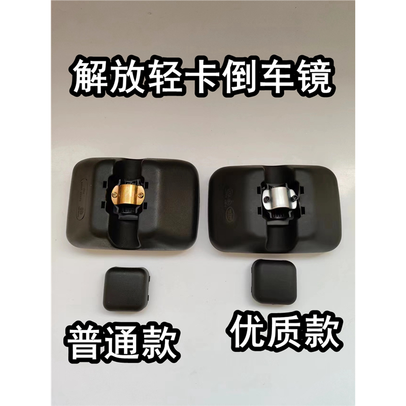 适用解放虎VH后视镜大王驾到反光镜J6F虎VN虎威领途轻卡倒车镜
