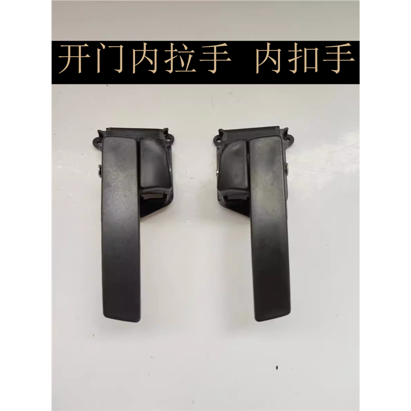 适配福田戴姆勒欧曼配件GTL车门内扣手EST车门内开把手开门拉手