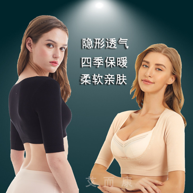超薄护肩保暖周肩炎外穿睡觉女士春夏马甲坎肩护肩膀空调房月子