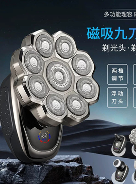 德国进口剃光头神器九刀头剃须刀刮光头专用男士大功率剃头理发器