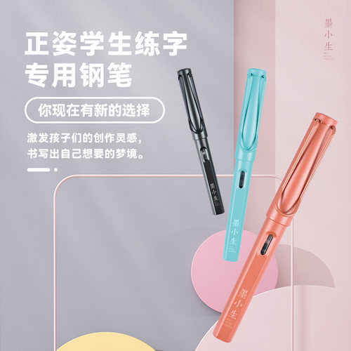 【买1送1】墨小生7020美工钢笔赠送墨囊学生用书法笔书法钢笔成人