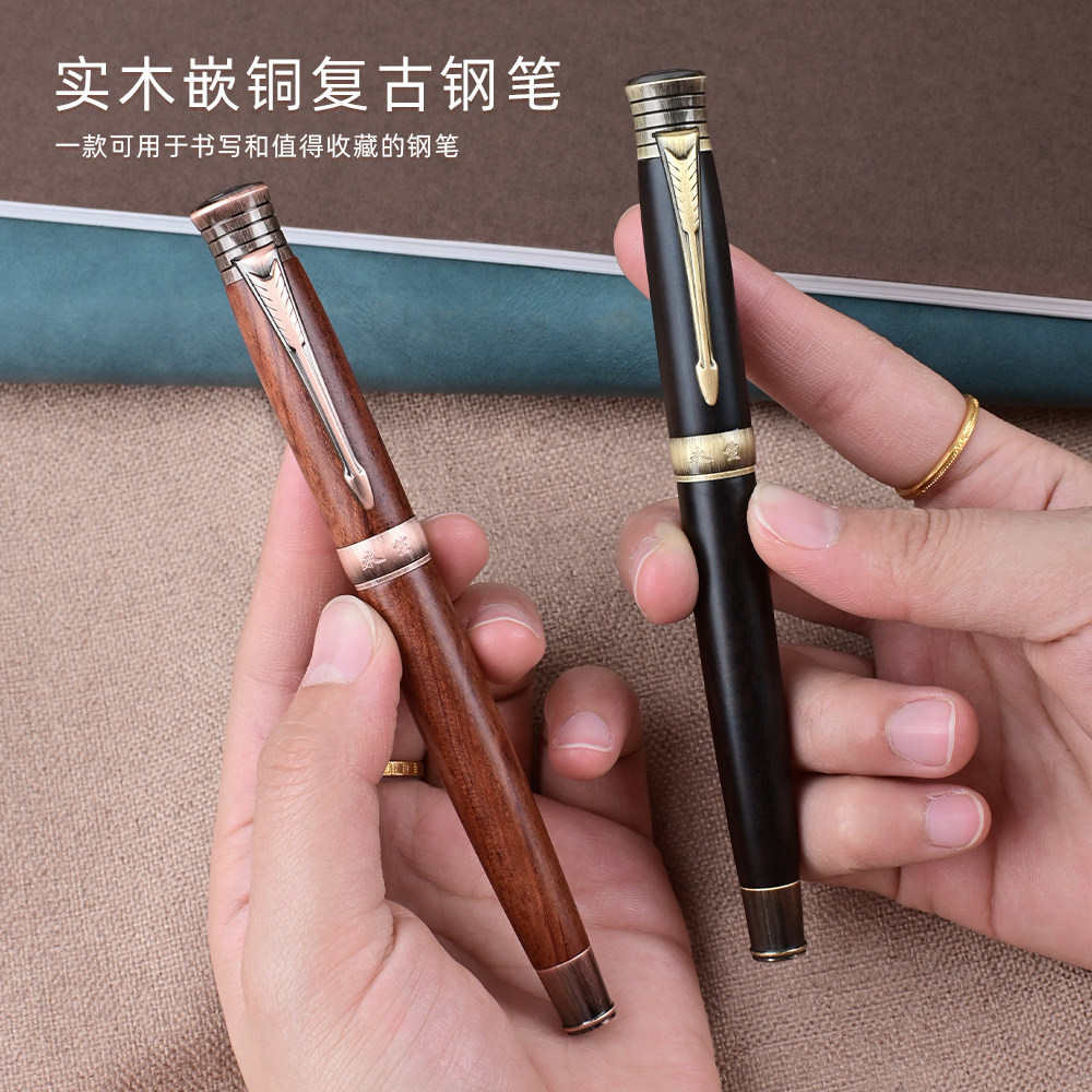 【永生红檀/黑檀】0.7美工笔复古钢笔成人练字专用高端木质钢笔