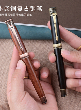 【永生红檀/黑檀】0.7美工笔复古钢笔成人练字专用高端木质钢笔