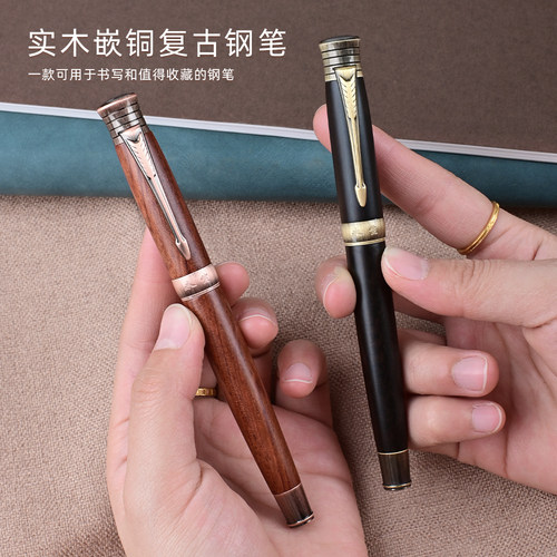 永生9388红檀/黑檀美工钢笔
