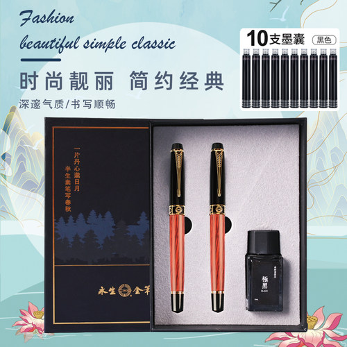永生非碳素练字成人双笔木纹