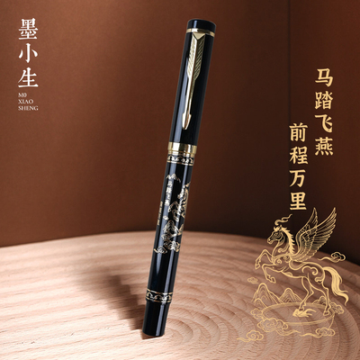 【新年礼-马踏飞燕】墨小生616美工钢笔成人学生用练字笔书法笔