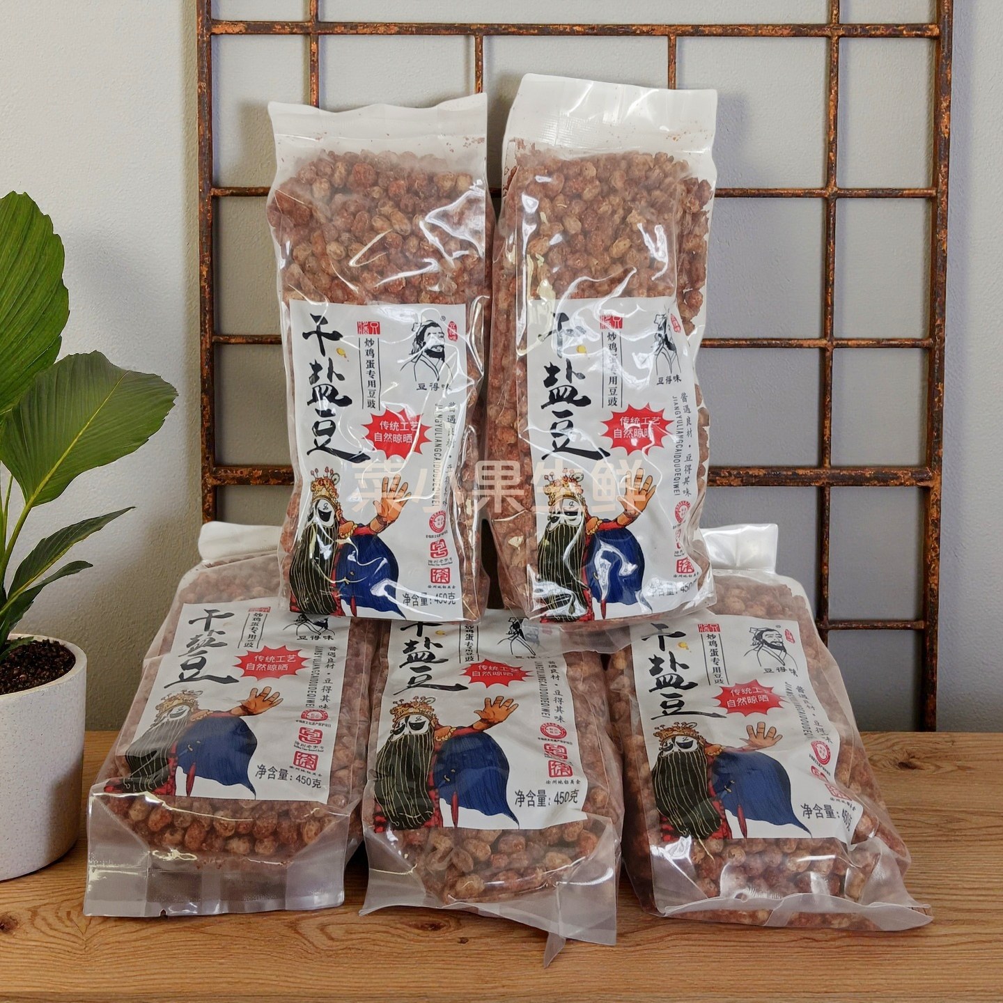 徐州特产干盐豆子臭豆香辣老特色小吃安徽酱豆子农家自制草捂盐豆