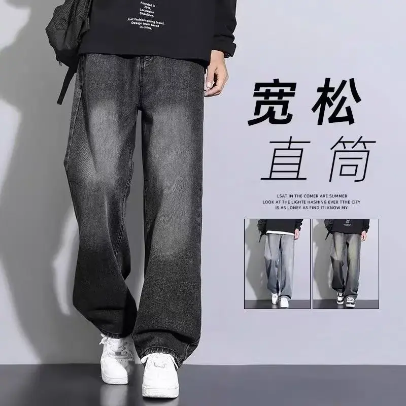 牛仔裤男款春夏季2026新款爆款阔腿宽松直筒青少年男生休闲长裤子