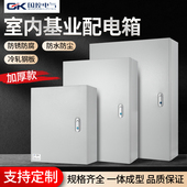 室内加厚配电箱监控箱设备箱强电箱工厂家用基业箱300 200mm 400