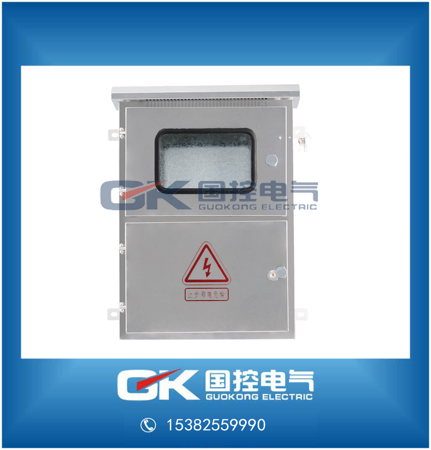 户外箱光伏箱不锈钢计量箱电表箱