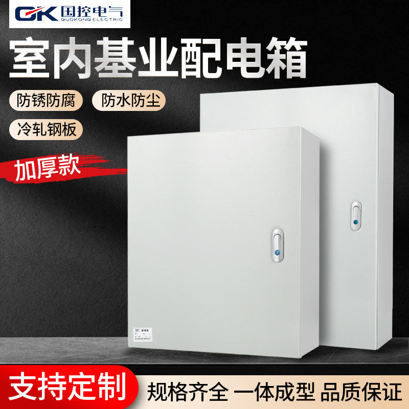 开关箱基业箱配电柜布线箱强电箱