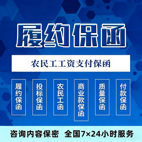 投标保函各种保函