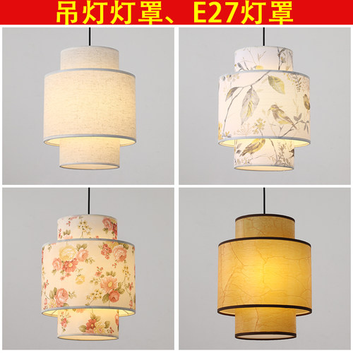 吊灯灯罩布艺中古风民宿侘寂原木酒店E27吊灯罩子亚麻布圆形灯罩