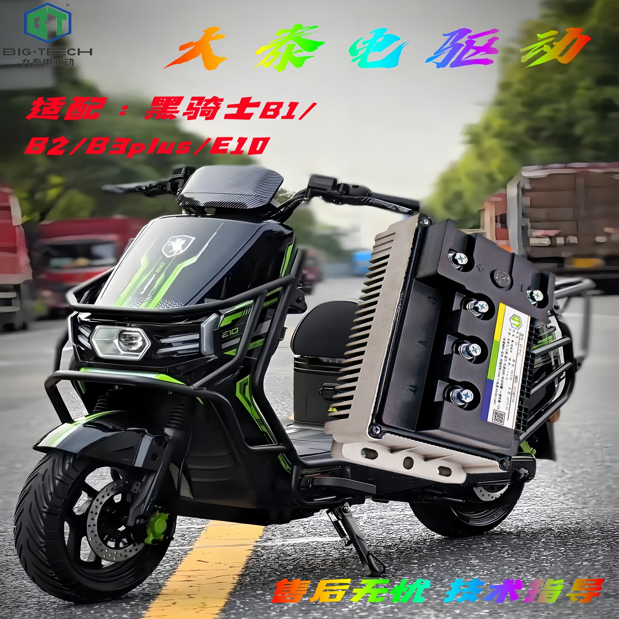 黑骑士直上控制器48/60v通用