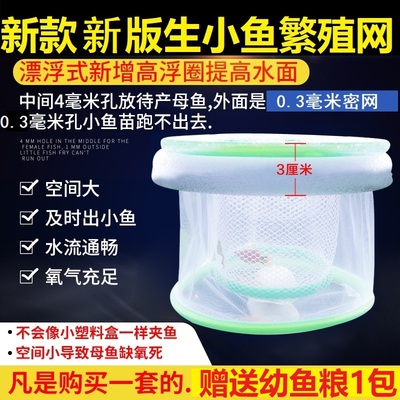 新款孔雀鱼繁殖网鱼缸隔离盒密网