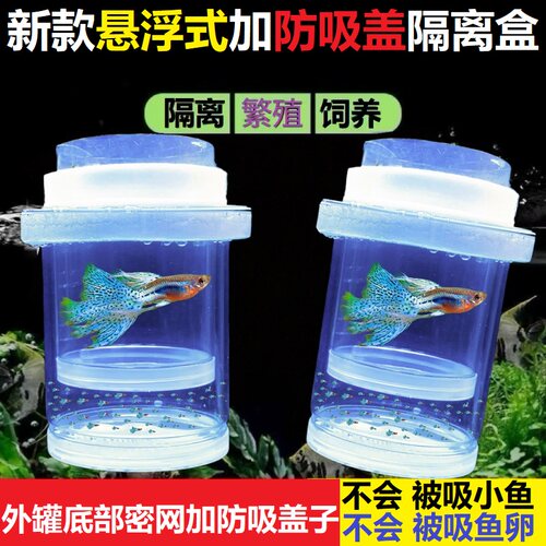 新款懒人生小鱼神器带防吸盖子