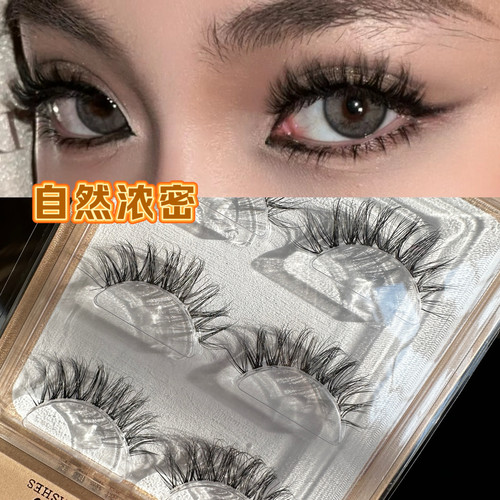 多层立体凌乱卷翘浓密3D眼睫毛