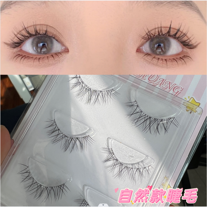 假睫毛透明梗磨尖半截眼尾自然浓密卷翘太阳花仿真整条仙子开花款